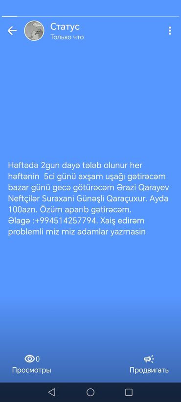 Dayələr: WhatsApp aktivdir