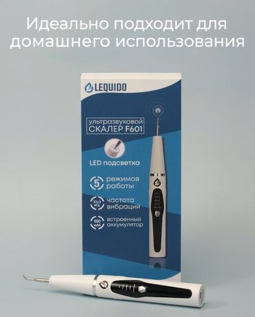 другие медицинские товары 350 kgs бишкек ad posted 23 сентябрь 2020: Зубной скалер портативный для отбеливания и чистки зубов это