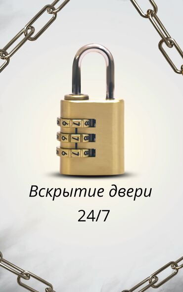 Ремонт окон и дверей: Дверь: Аварийное вскрытие, Бесплатный выезд