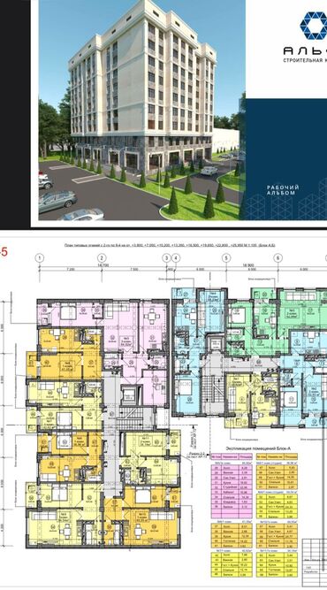 Продажа квартир: 1 комната, 43 м², Элитка, 5 этаж, ПСО (под самоотделку) — 9