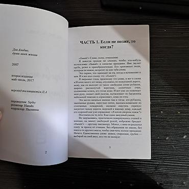 Книги и журналы: Книга: «Назови меня своим именем» — Андре Асиман - Издательство — 6