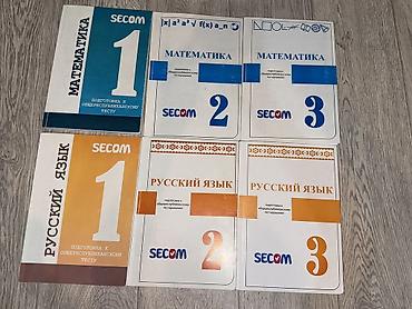 секом: Книги secom для подготовки к орт. Б/у, на некоторых страницах есть — 1