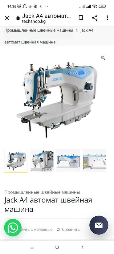 Другое оборудование для швейных цехов: Утюжные столы,Майманы, Парогенераторы, Швейные машины, Установка — 13