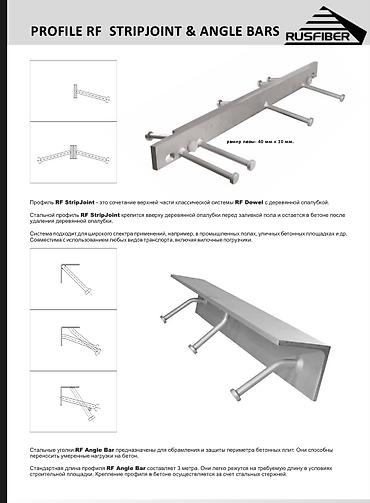 Другие виды металлопроката: Деформационные швы, деформационные швы для паркинга, деформационные — 8