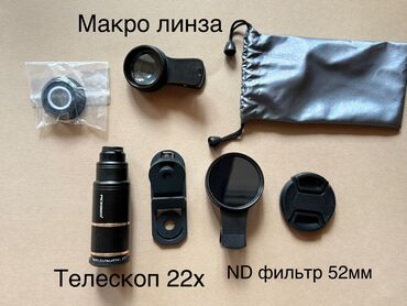 фото увеличитель: Набор аксессуаров для мобильной съемки: За все прошу -700 с -