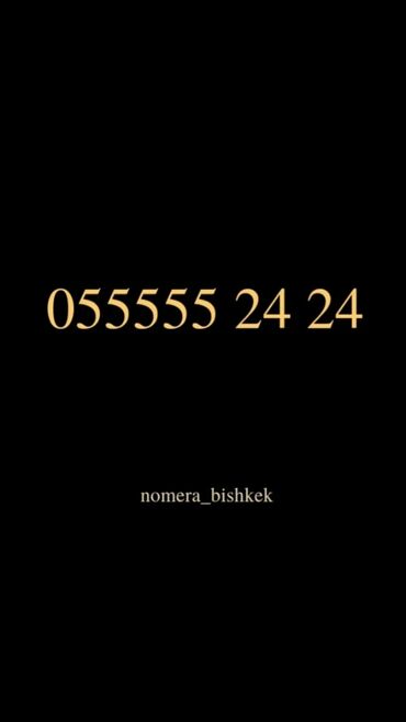 проверка номера билайн кыргызстан: Продаётся номер Мегаком