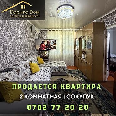 Продажа квартир: 2 комнаты, 37 м² — 1