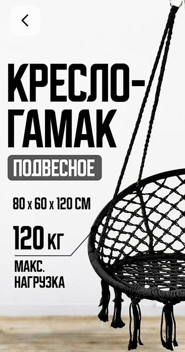 плетеная: Подвесное кресло, Новый, Самовывоз, Платная доставка, цвет - Черный — 3