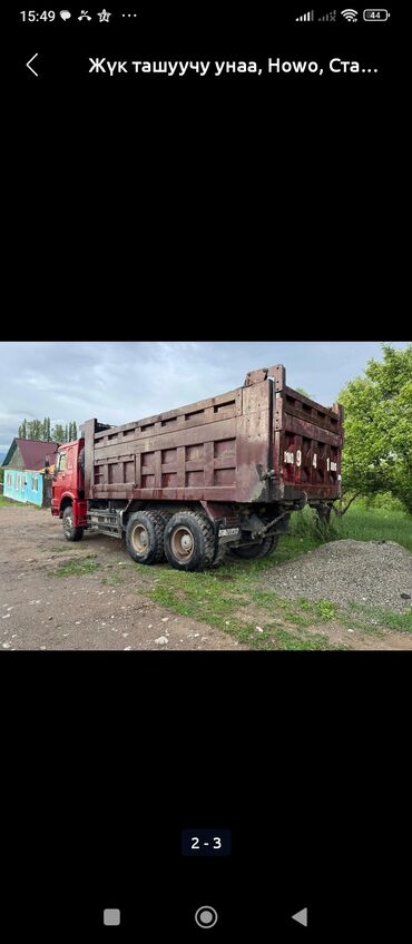 Грузовики: Грузовик, Howo, Стандарт, 4 т — 15