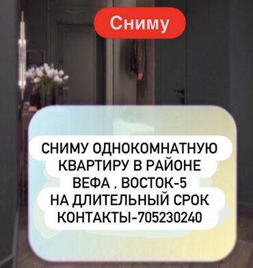 ош квартира долгосрочная: 1 бөлмө, 40 кв. м, Эмереги менен