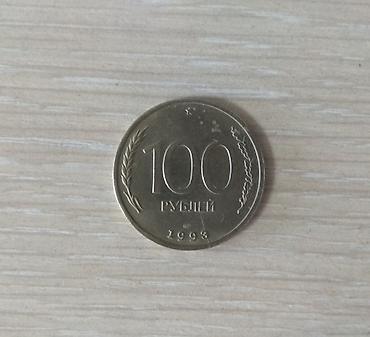 Монеты: Продаю старые монеты 1898 -- 2020 года.Есть юбилейные и бракованные — 13