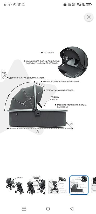 Коляски: Коляска, цвет - Черный, Б/у — 14