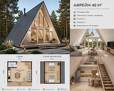 Строительство под ключ: Офисы, Квартиры, Дома Больше 6 лет опыта — 2