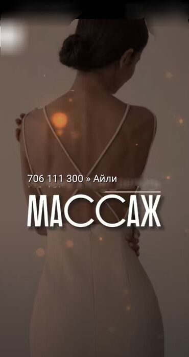 консультация врача по телефону 24 часа бесплатно бишкек: Массаж | Лимфодренаждык | Остеохондроз, Моюндагы өркөч, Муундун чала чыгуусу | Үйүнө баруу менен