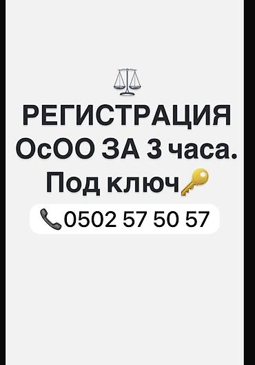 форма вайеный: Юридические услуги | Административное право, Гражданское право, Земельное право | Консультация, Аутсорсинг — 1