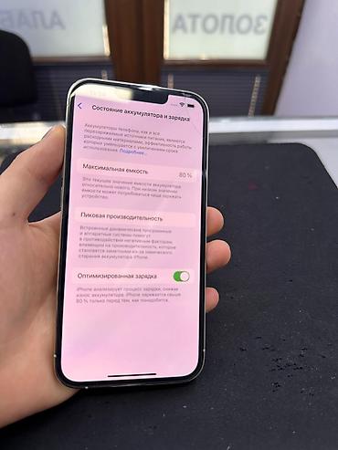 Apple iPhone: IPhone 13 Pro, Новый, 128 ГБ, Белый, Защитное стекло, Чехол, 80 % — 9