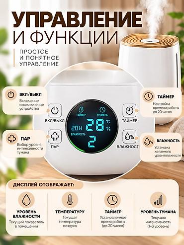 Тиричилик техникасы: Аба нымдагыч Ультра үндүү, Үстөл үчүн, Таймер — 3