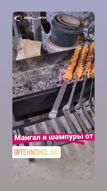 Другие товары для пикника: Мангал с учагом ( очагом), мангалы в ассортименте — 17