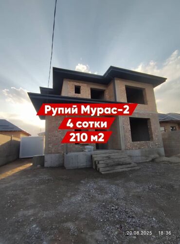 дома в рухий мурас: Үй, 210 кв. м, 6 бөлмө, Риелтор, ПСО (өз алдынча бүтүрүү)