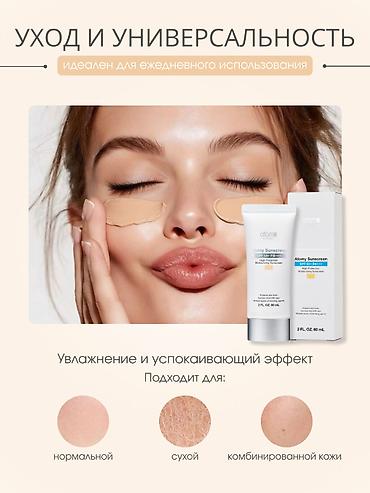 atomy: Atomy Sunscreen SPF50+ PA+++ Beige — солнцезащитный крем для лица с — 5