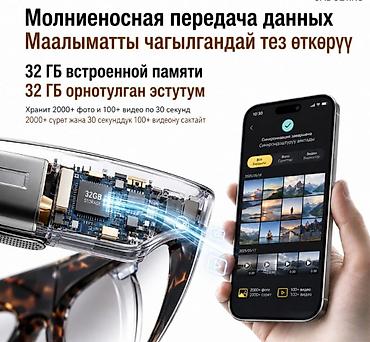 Техника и электроника: Умные очки с ИИ — AI Smart Glasses G600 PRO Image - Встроенный — 2