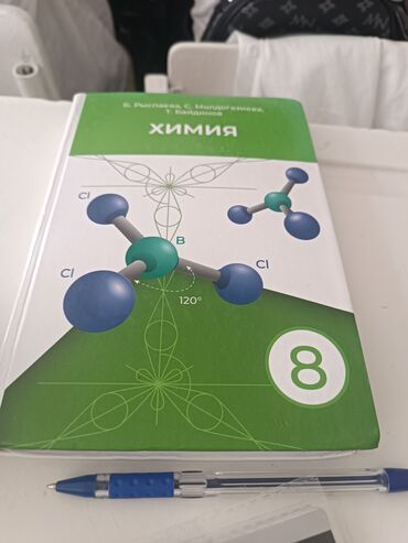 н.с.жусупбекова а.а.оморова г.с.чепекова гдз 6 класс: Учебник «Химия. 8 класс» Авторы: Б. Рыспаева, С. Молдагаева, Т