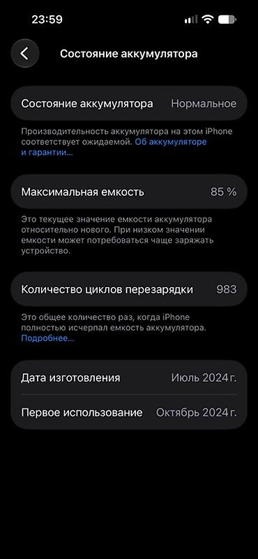 Apple iPhone: IPhone 15, Б/у, 256 ГБ, Голубой, Коробка, 85 % — 10