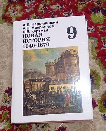 Спорт и хобби: Комплект школьных учебников для 8–9 класса. В набор входят: - — 4