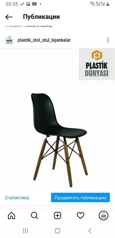 plastik stol stul: Новый