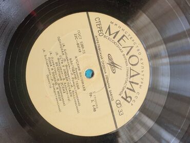 Vinil vallar: Vinil val, Folk, 1983 il — 8