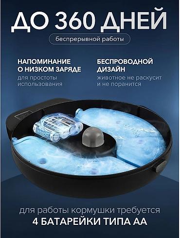 Зоотовары: Умная кормушка автоматическая для собак и кошек для влажного корма или — 4