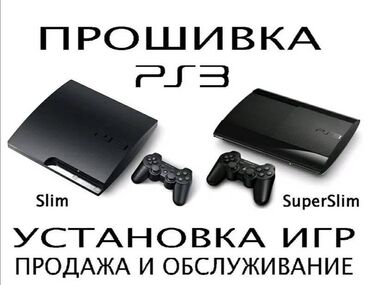 PS3 (Sony PlayStation 3): PlayStation 3 ucun oyunlarin yazilmasi. Prowivka olunaraq yazilir,bu