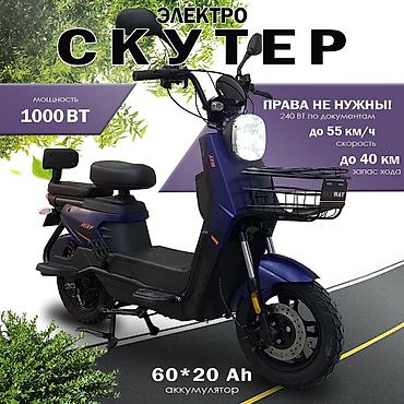 Продаю б/у электро скутер в хорошем состоянии,стандартной