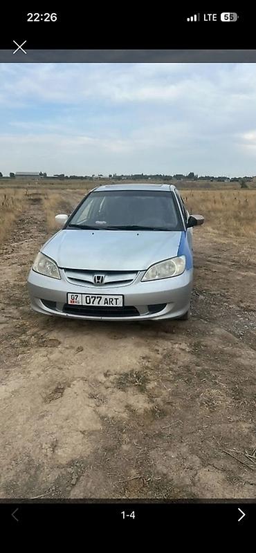 faw j7: Honda Civic: 2005 г., 1.7 л, Автомат, Бензин, Седан — 2