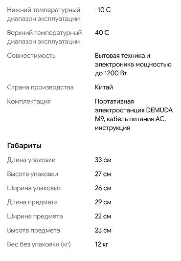 elektirik misar: Portativ Elektrik Stansiyası – 1200W, 1008Wh Güclü və səyyar enerji — 10