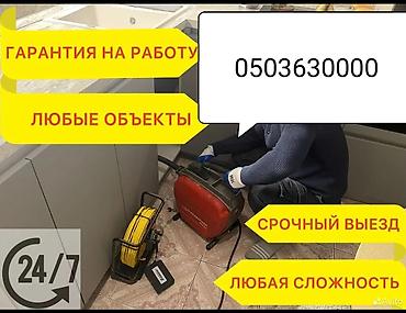Сантехниктер: Сантехниканы орнотуу жана алмаштыруу 6 жылдан ашык тажрыйба — 2