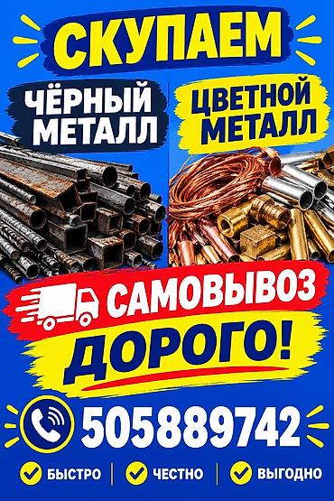 сколько стоит кг металла: Чёрный металл чёрный металл чёрный металл Чёрный металл чёрный металл — 1