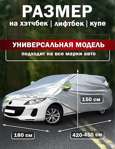 камири 70: Универсальный тент Для легковых авто, Новый — 2