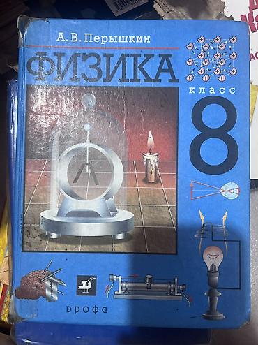 Другие учебники: 📚 Продам школьные учебники и справочники Все книги в рабочем — 11