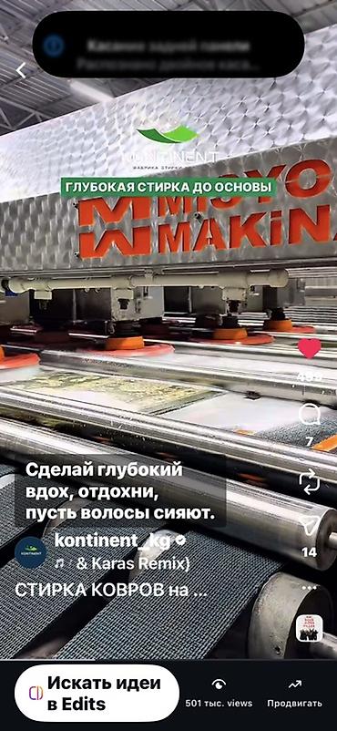 Клининговые услуги: Стирка ковров, | Ковер, Палас, Бесплатная доставка — 8