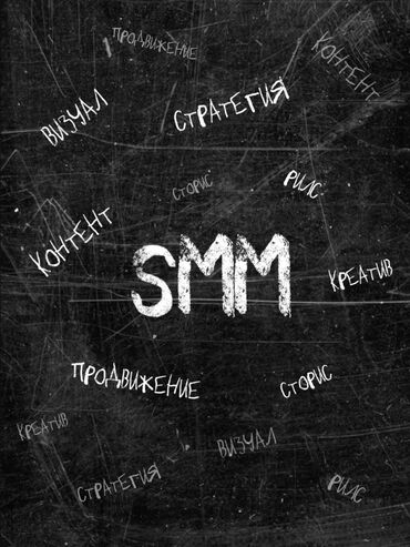 ак жол раздольный: Меня зовут Элизавета. Я — SMM-специалист с опытом 5 лет и креативным
