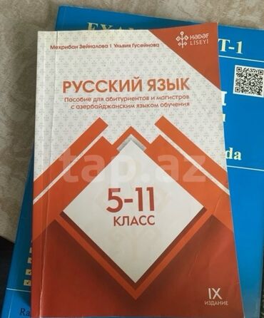 4 cü sinif informatika iş dəftəri: Bu dərslik 5-11-ci sinif şagirdləri, abituriyentlər və magistrlər