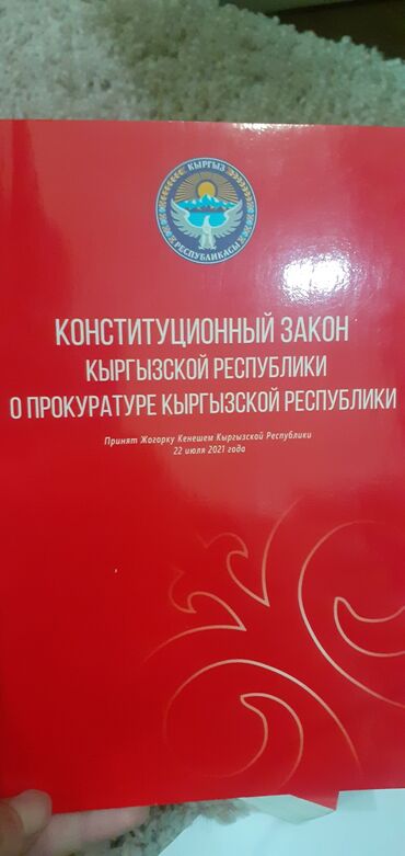 вакансии с медицинским образованием: Продаётся новый закон о прокуратуре