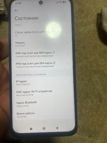 google pixel tablet: Poco M7, Новый, 256 ГБ, цвет - Серый, eSIM — 3