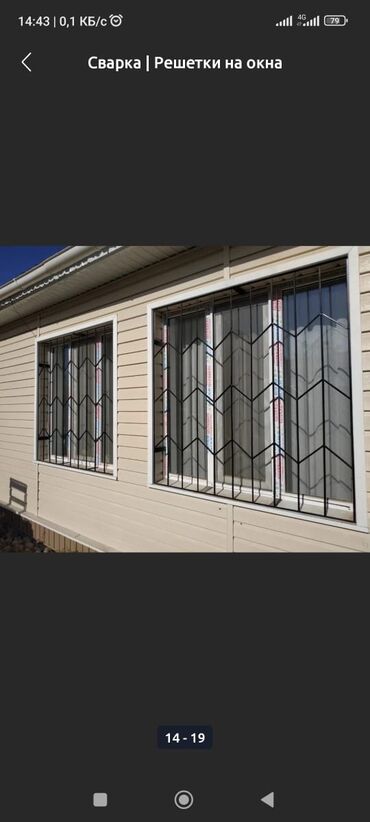 Сварка: Сварка | Решетки на окна — 6