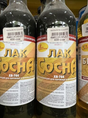 ариель порошок: Лак "Сосна" ХВ-784 предназначен для наружных и внутренних работ. Этот