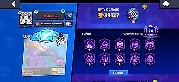 Аккаунт Brawl Stars Основное: - Путь к славе: 39 127 трофеев - Ранг