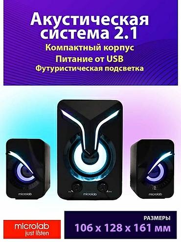 Продаю абсолютно новые колонки Microlab . Колонки очень удобные и