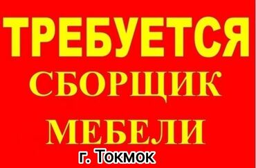 работа для дизайнеров без опыта: Талап кылынат Токарь, Төлөм Жума сайын, 1-2-жылдык тажрыйба