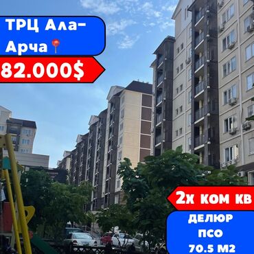 Продажа квартир: 2 комнаты, 70 м², Элитка, 3 этаж, ПСО (под самоотделку)